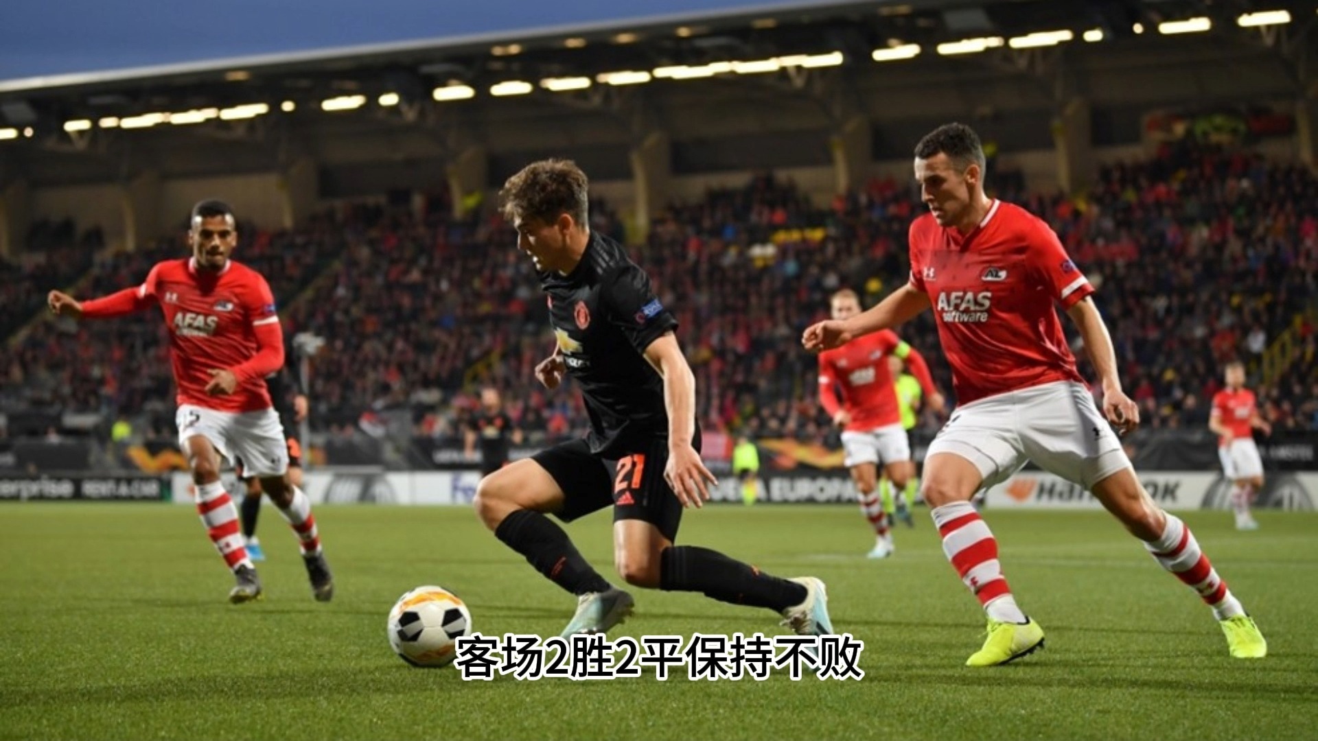 包含皇家社会客场失利，联赛前十位置未变的词条