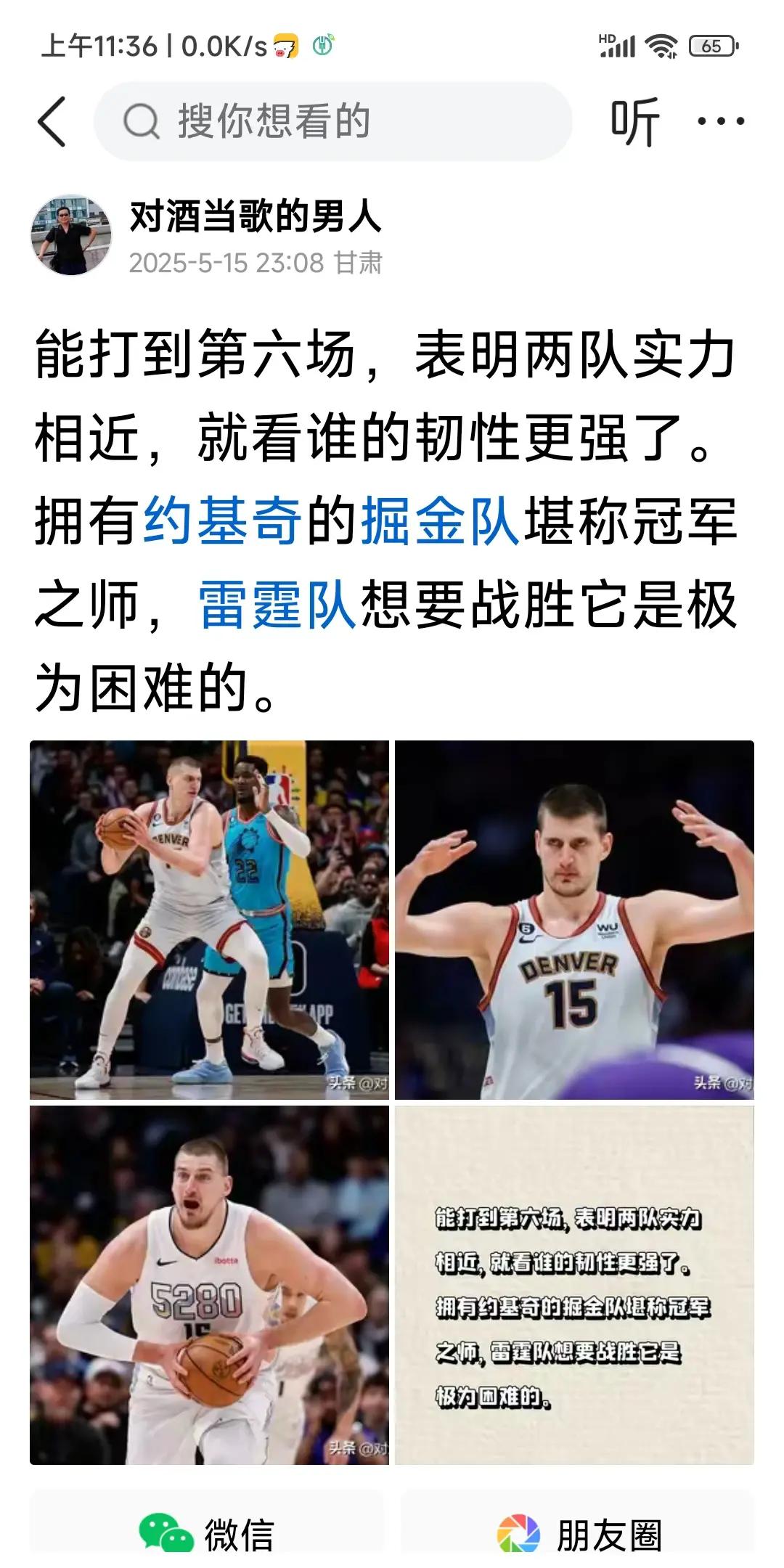 开拓者大将封盖决定性一球，帮助球队胜出的简单介绍