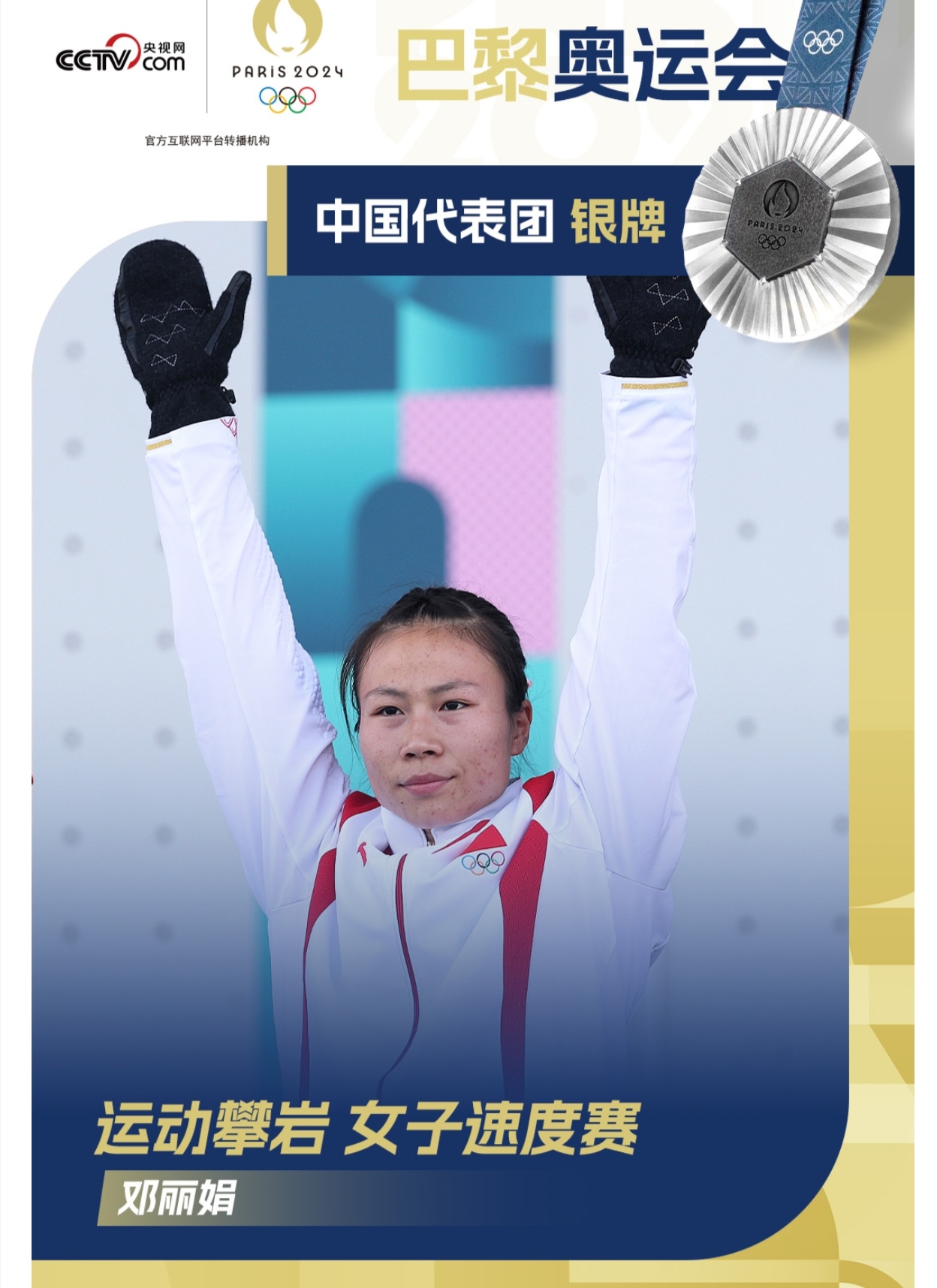 国际选手们在激烈的角逐中彰显豪情与实力