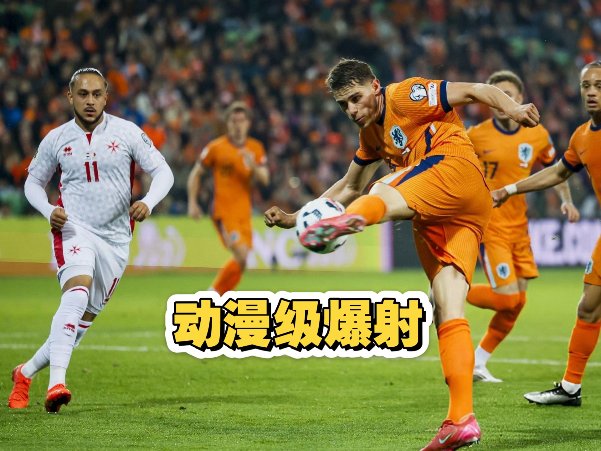 土耳其逼平荷兰，备战国际足球盛事的简单介绍