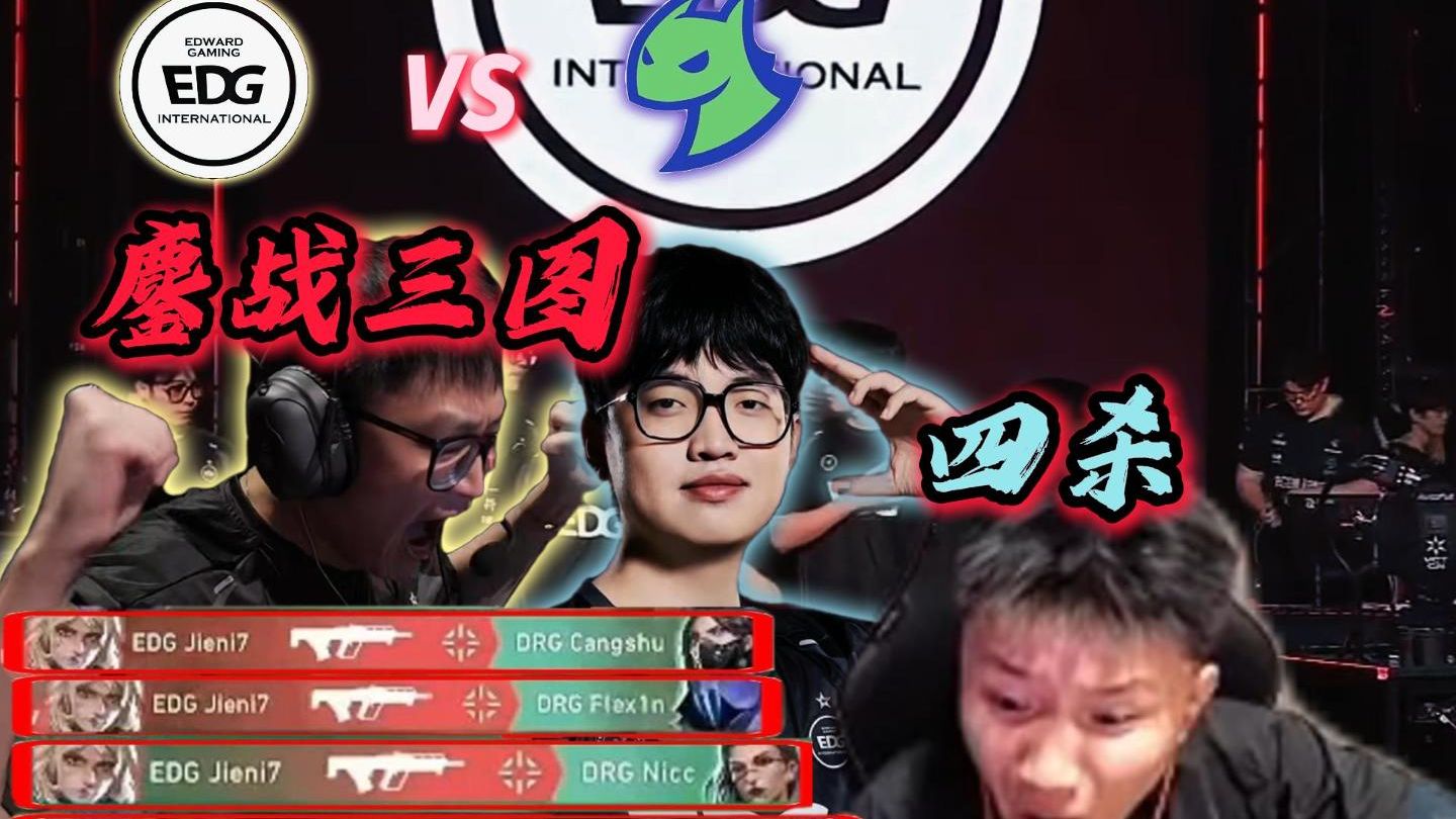 SHR绝杀EG，369团战一打五鏖战多局半决赛，让粉丝疯狂欢呼