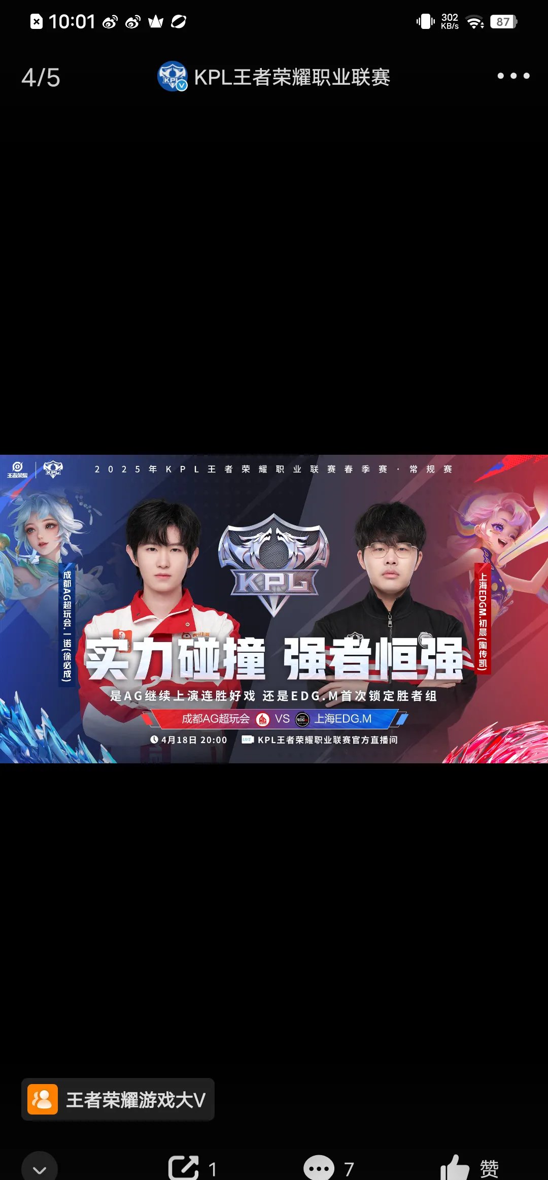 SHR力克EDG，369打出惊人五杀宿敌对决成都决赛之夜，强势挺进下一轮