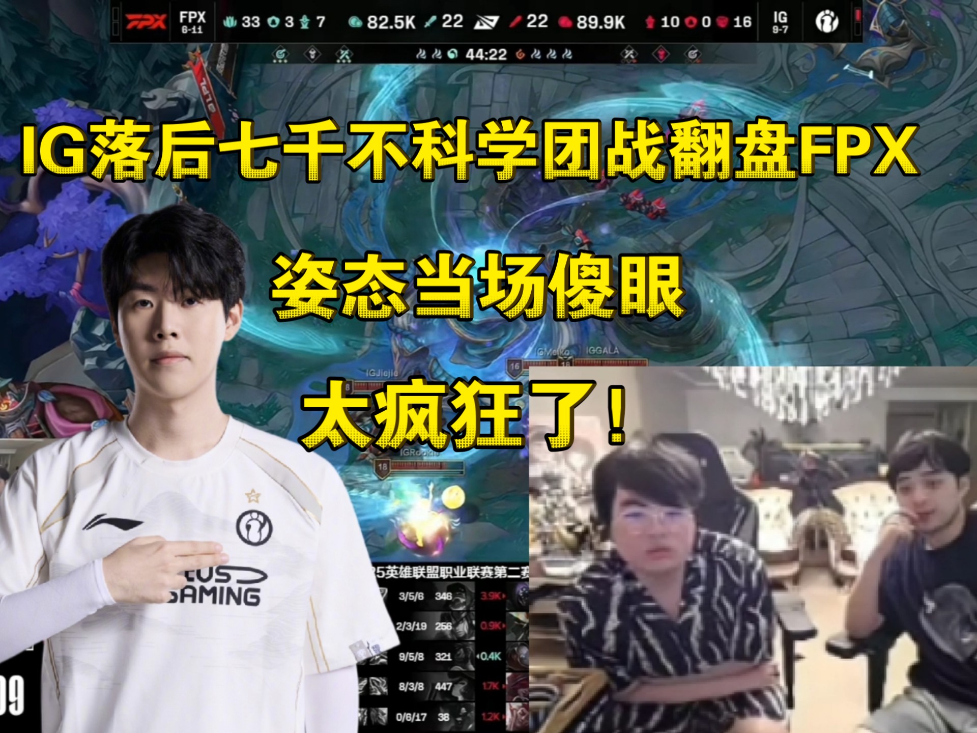 FPX绝杀RNG，Clid操刀奇招英雄翻盘鏖战多局2025世界赛，技惊四座的简单介绍