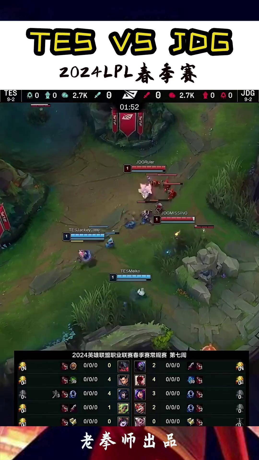 TES险胜DK,Zeus线上压制力十足鏖战多局八强赛,让粉丝疯狂欢呼的简单介绍 TES险胜DK,Zeus线上压制力十足鏖战多局八强赛,让粉丝疯狂欢呼的简单介绍