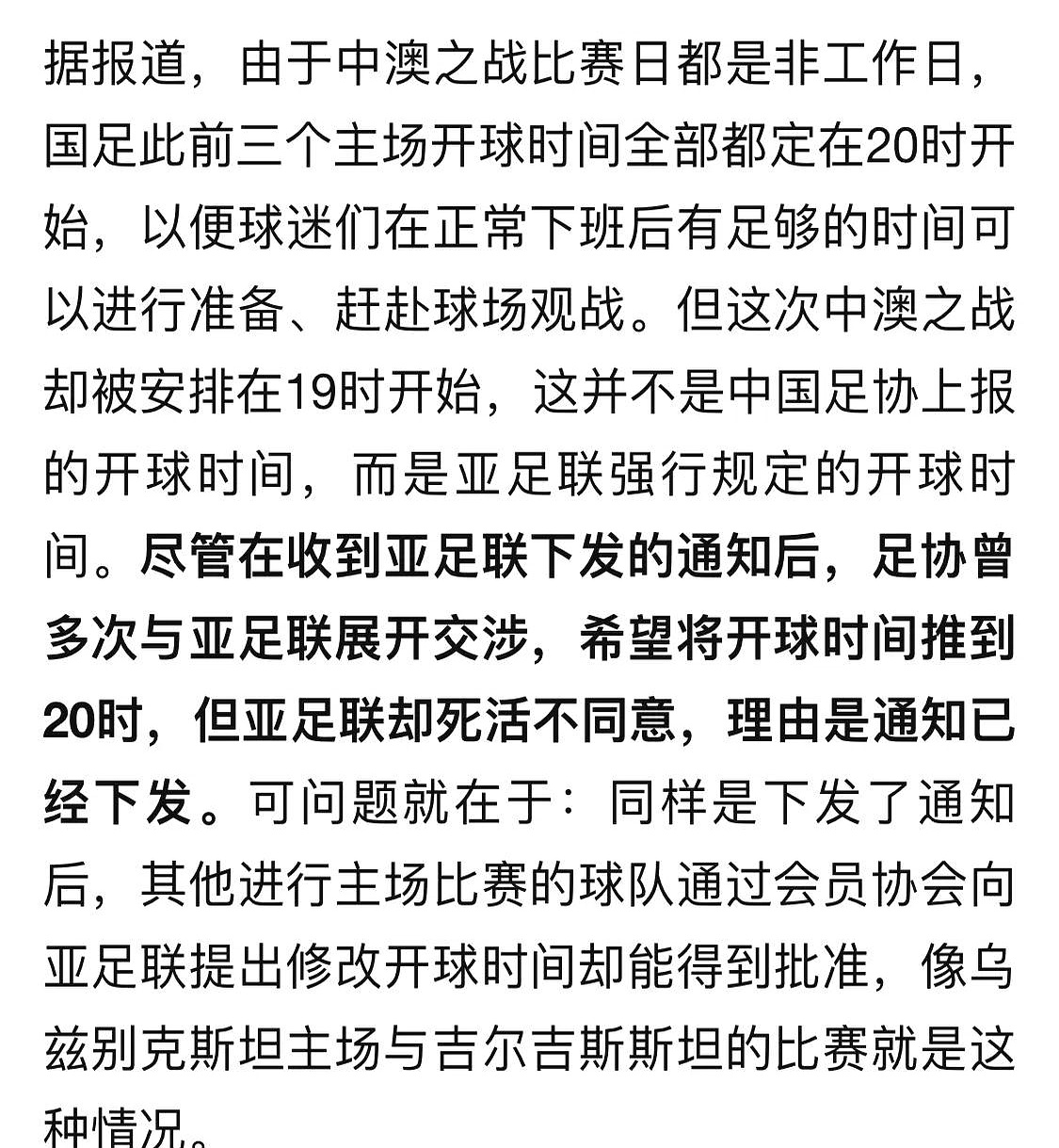 那不勒斯再遭亚特兰大淘汰，降级危机更甚