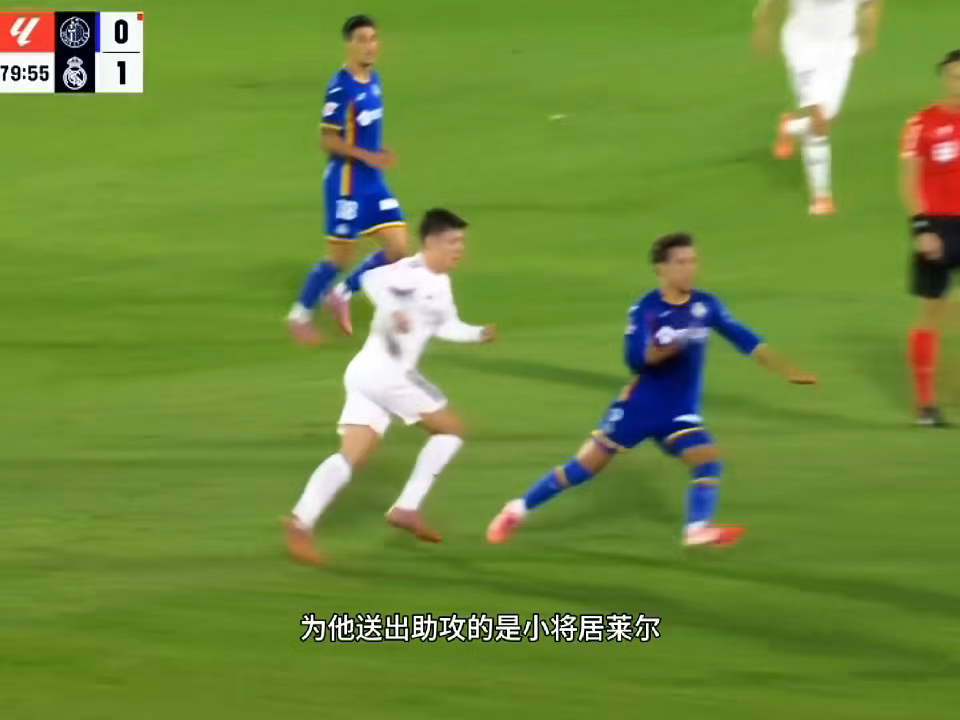 赫塔菲客场0比2不敌皇马，遭遇失利